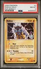 Raikou
