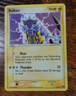 Raikou