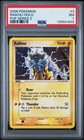 Raikou