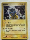Raikou