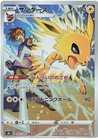 Jolteon VMAX 