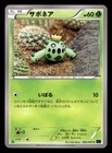 Cacnea