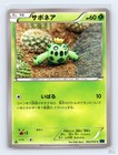 Cacnea