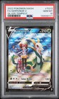 Serperior V