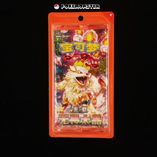 Booster Pack