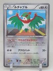 Hawlucha
