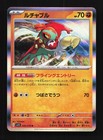 Hawlucha