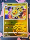 Jolteon