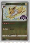 Jolteon