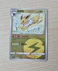 Jolteon
