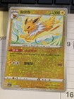 Jolteon