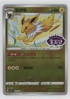 Jolteon