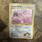 Koga's Ditto