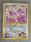 Koga's Ditto