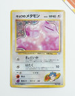 Koga's Ditto