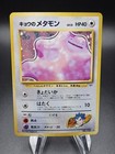 Koga's Ditto