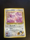 Koga's Ditto