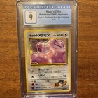 Koga's Ditto
