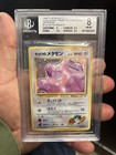 Koga's Ditto