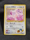 Koga's Ditto