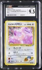 Koga's Ditto