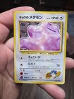 Koga's Ditto