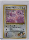 Koga's Ditto