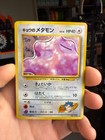 Koga's Ditto