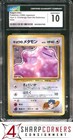 Koga's Ditto