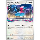 Porygon2