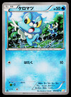 Froakie