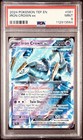 Iron Crown ex