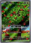 Applin