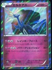 Xerneas