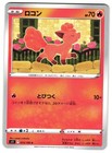 Vulpix