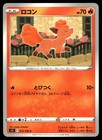 Vulpix