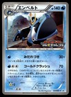 Empoleon Break 