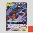 Espeon & Deoxys GX
