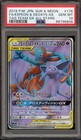 Espeon & Deoxys GX