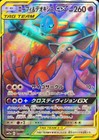 Espeon & Deoxys GX