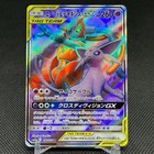 Espeon & Deoxys GX