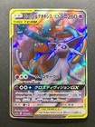 Espeon & Deoxys GX