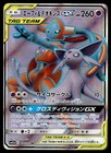Espeon & Deoxys GX