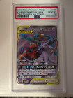 Espeon & Deoxys GX