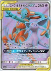 Espeon & Deoxys GX