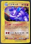 Nidoking