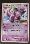 Nidoking