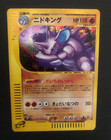 Nidoking