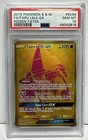 Tapu Lele