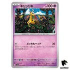 Girafarig